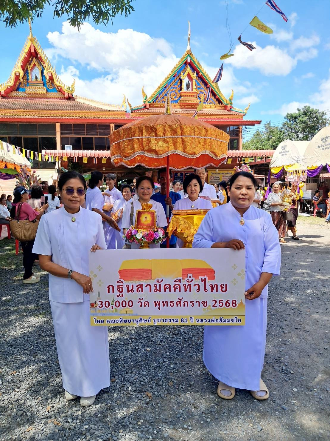 ภาพร่วมขบวนกฐินวัดหนองสองห้อง