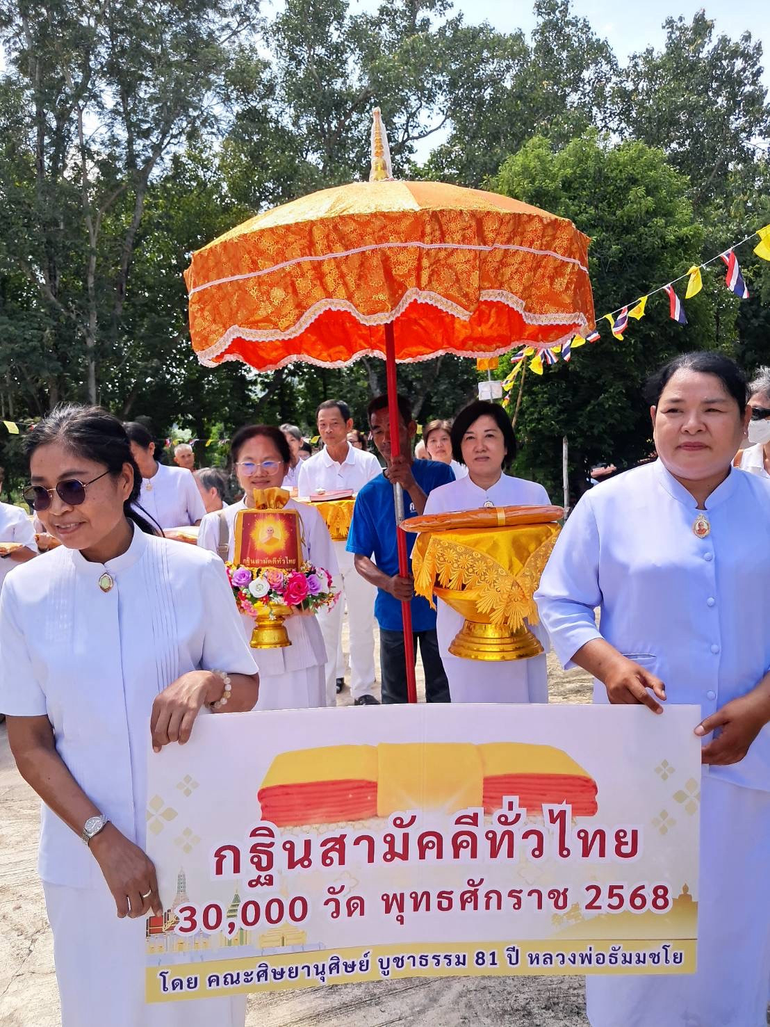 ภาพร่วมพิธีกรรมวัดหนองสองห้อง