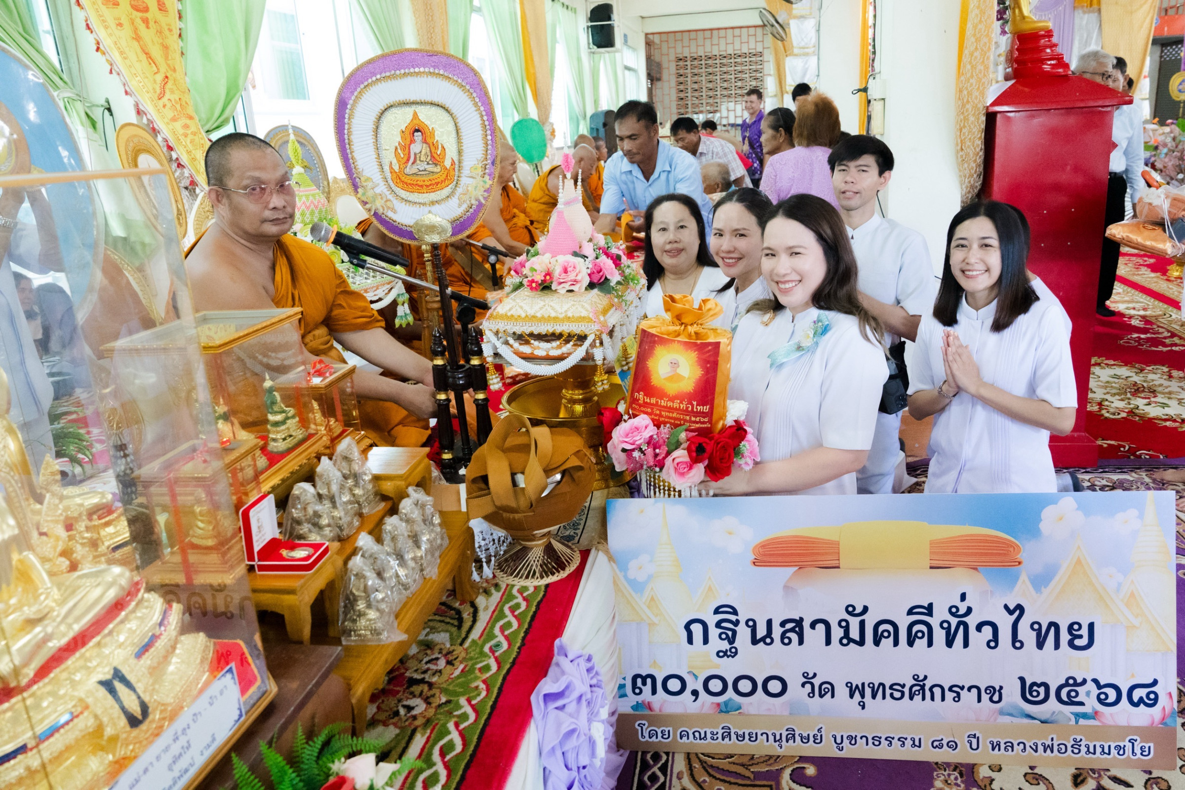 ภาพการถวายปัจจัยวัดคลองห้า(ราษฎร์ประดิษฐ์)