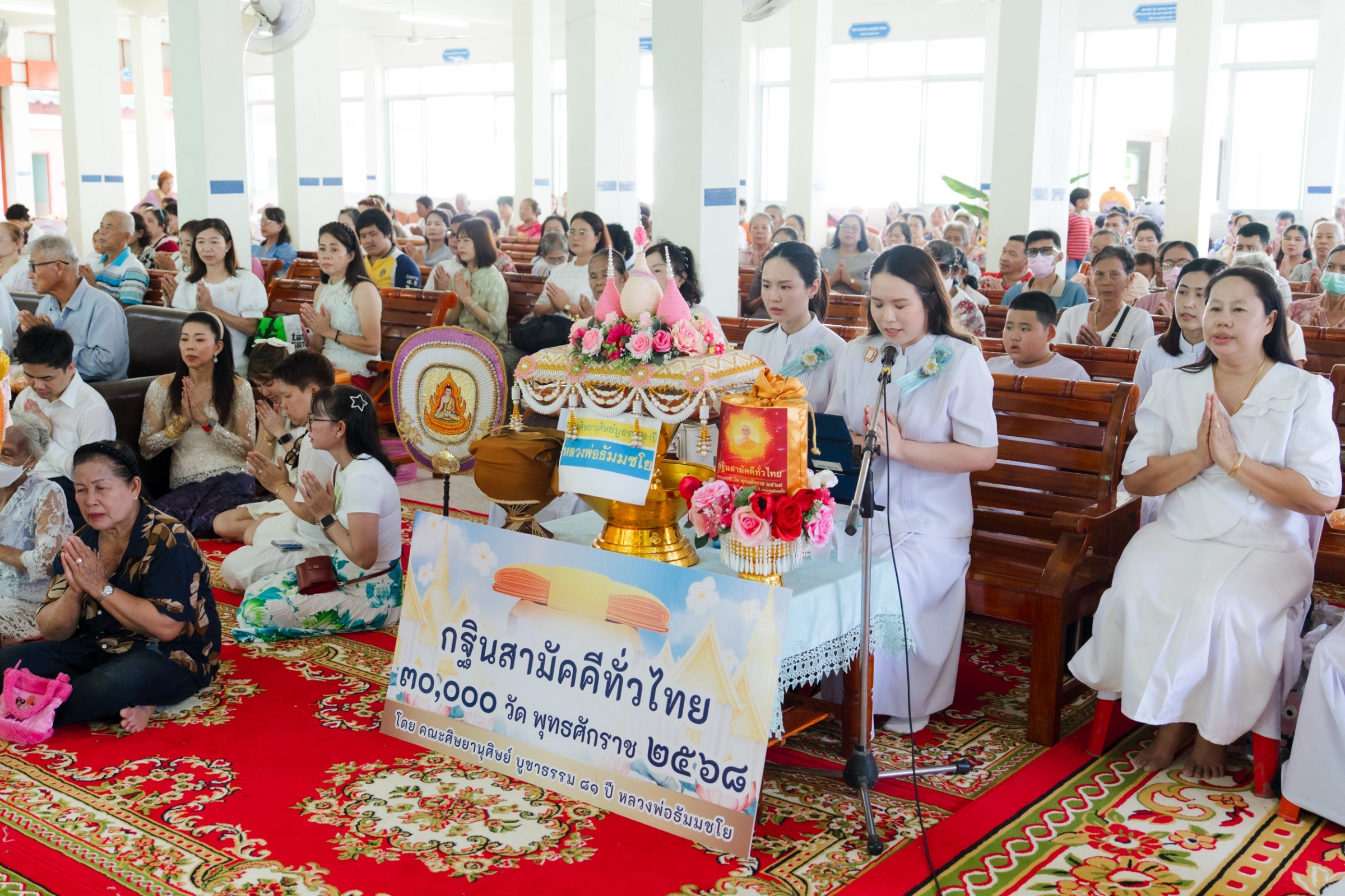 ภาพกล่าวคำถวายกฐินวัดคลองห้า(ราษฎร์ประดิษฐ์)