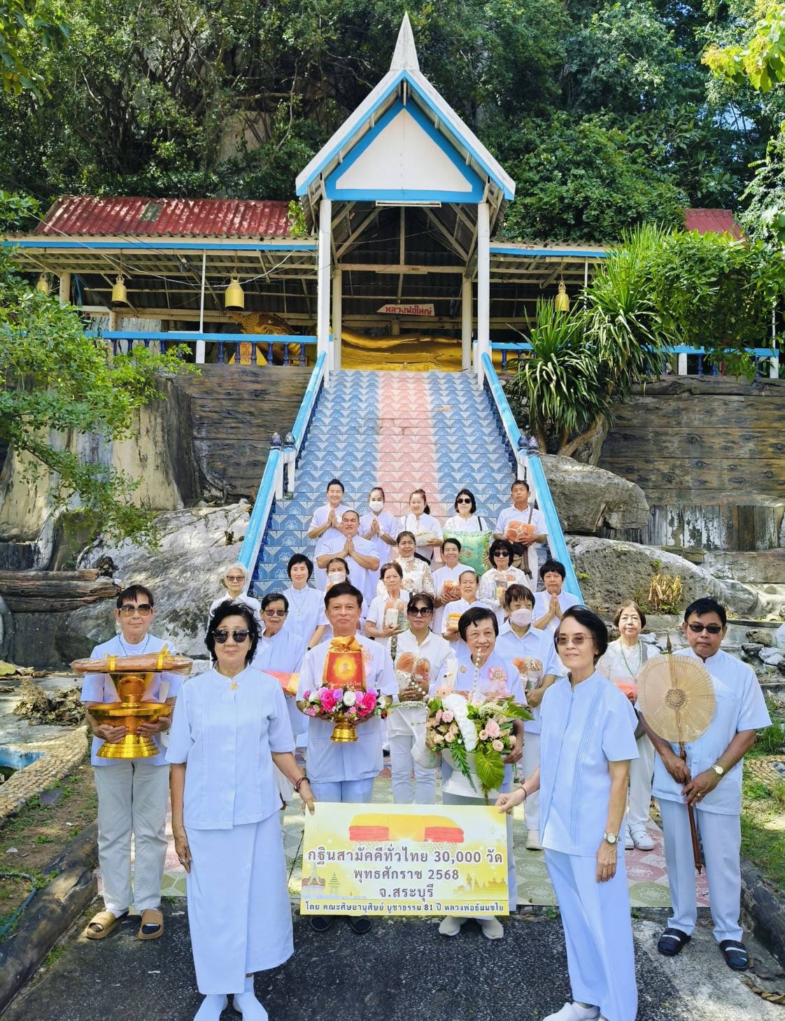 ภาพหมู่ถือพานถวายปัจจัยวัดท่าคล้อใต้