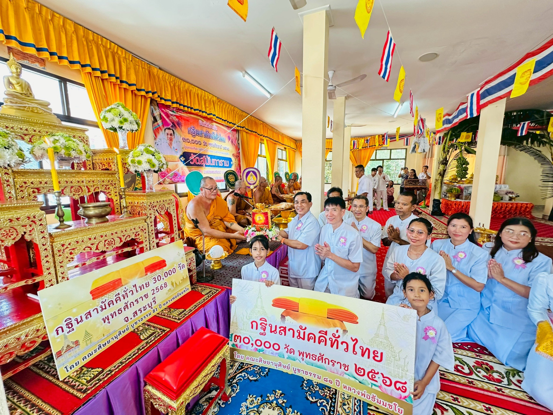 ภาพการถวายปัจจัยวัดสุนันทาราม