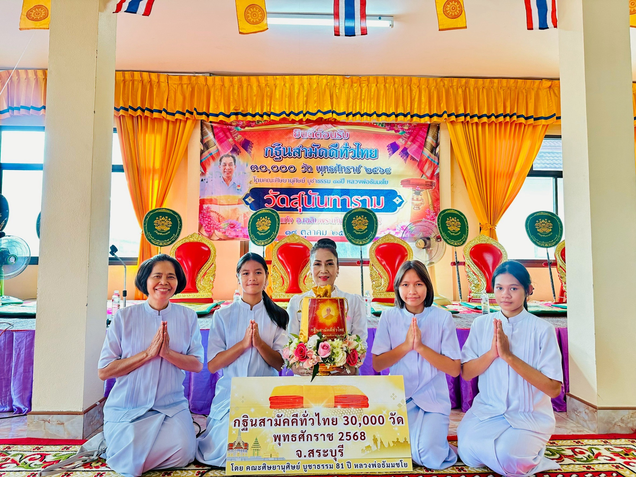 ภาพหมู่ถือพานถวายปัจจัยวัดสุนันทาราม