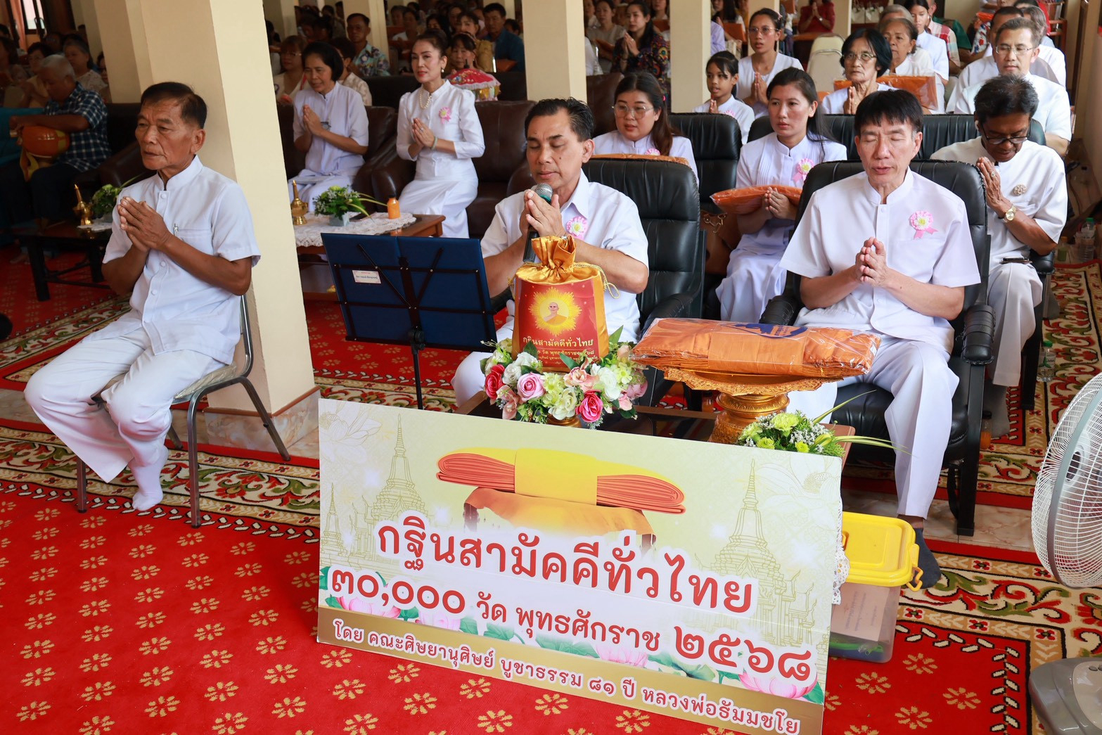 ภาพร่วมพิธีกรรมวัดสุนันทาราม