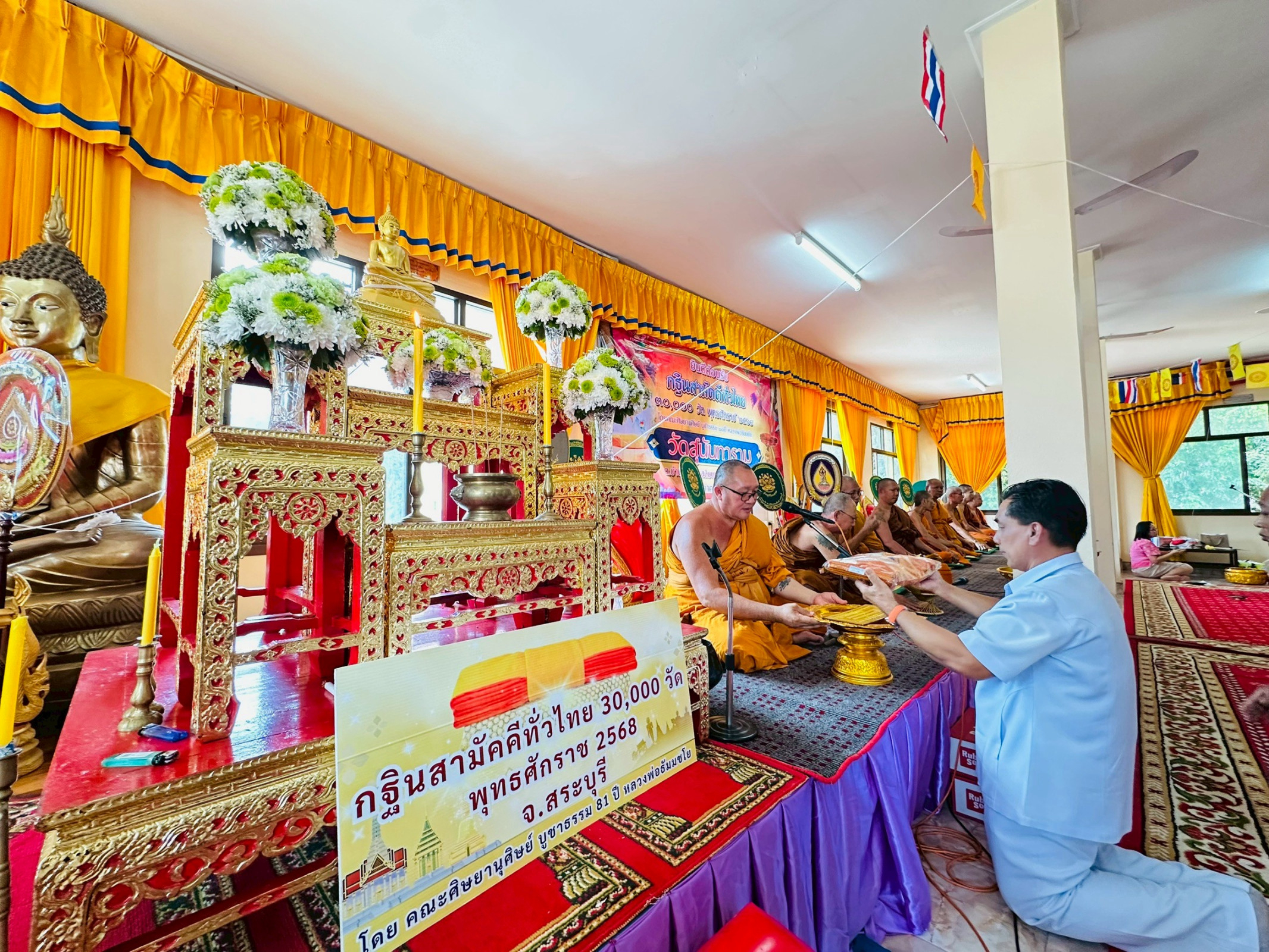 ภาพร่วมพิธีกรรมวัดสุนันทาราม