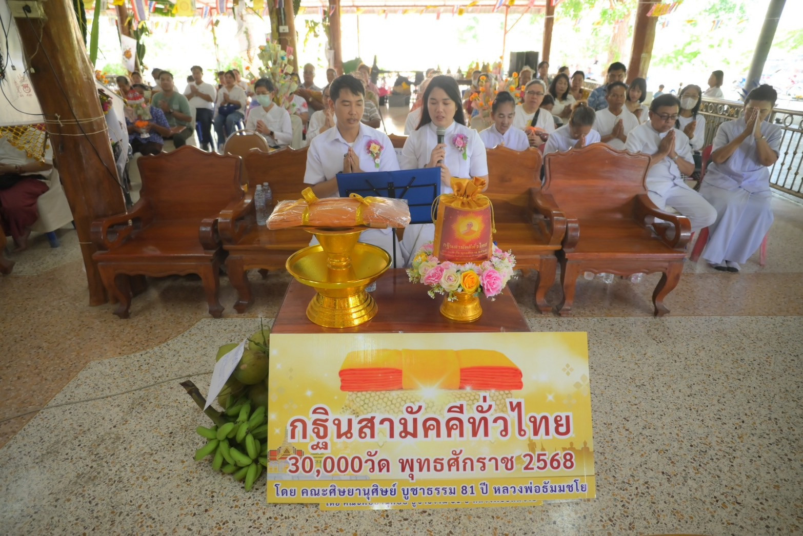 ภาพกล่าวคำถวายกฐินวัดถ้ำญาณสังวร