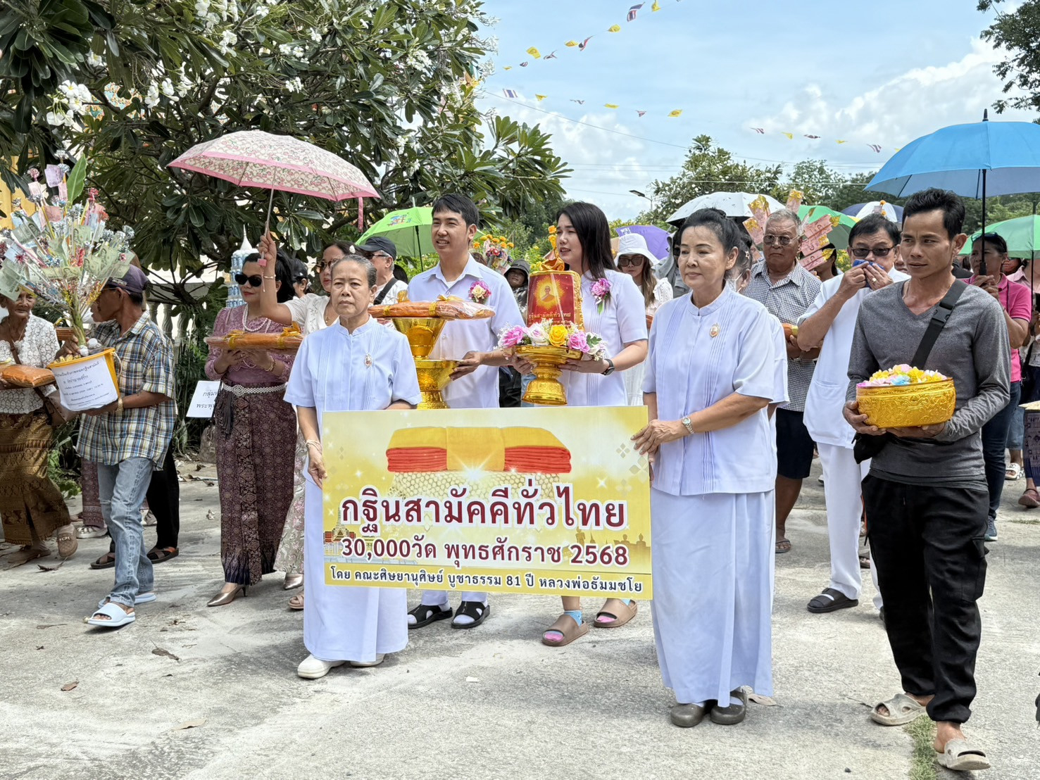 ภาพร่วมขบวนกฐินวัดถ้ำญาณสังวร