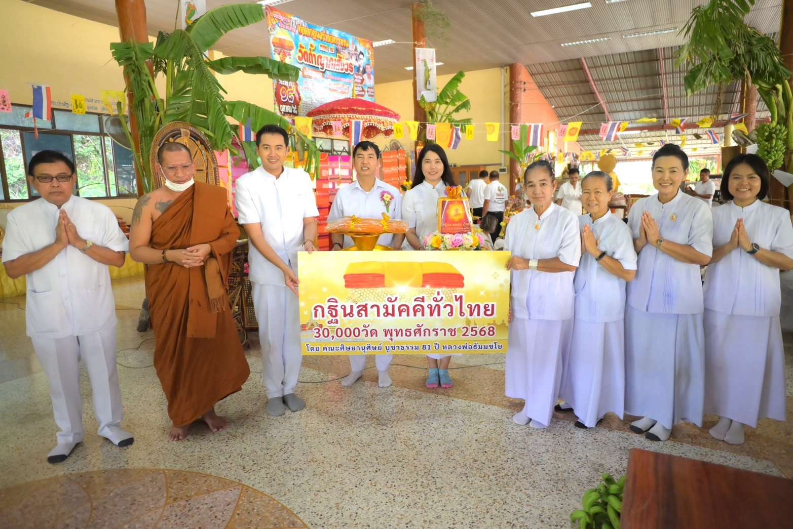 ภาพหมู่ถือพานถวายปัจจัยวัดถ้ำญาณสังวร