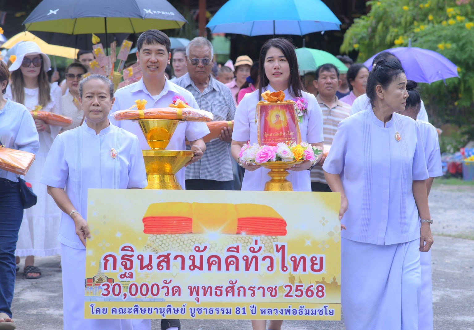 ภาพร่วมพิธีกรรมวัดถ้ำญาณสังวร