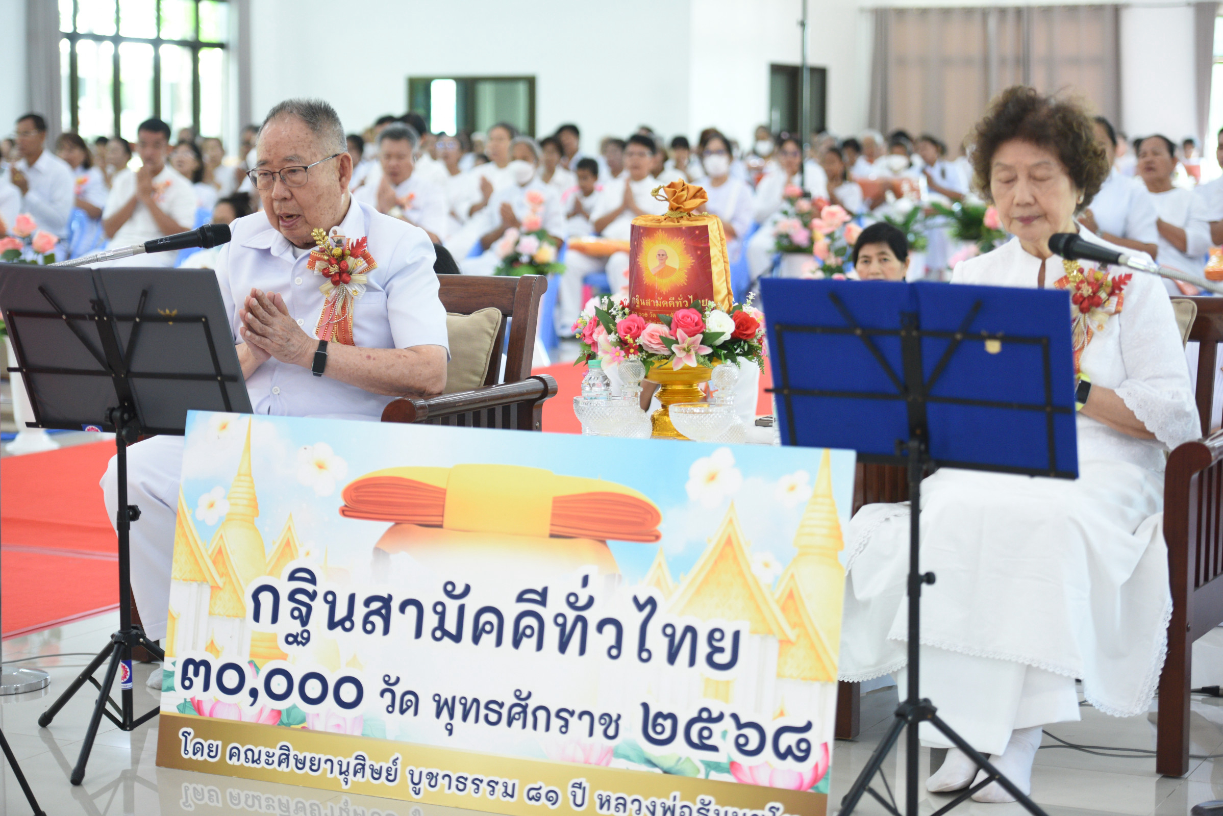 ภาพกล่าวคำถวายกฐินศูนย์ปฏิบัติธรรมสระบุรี