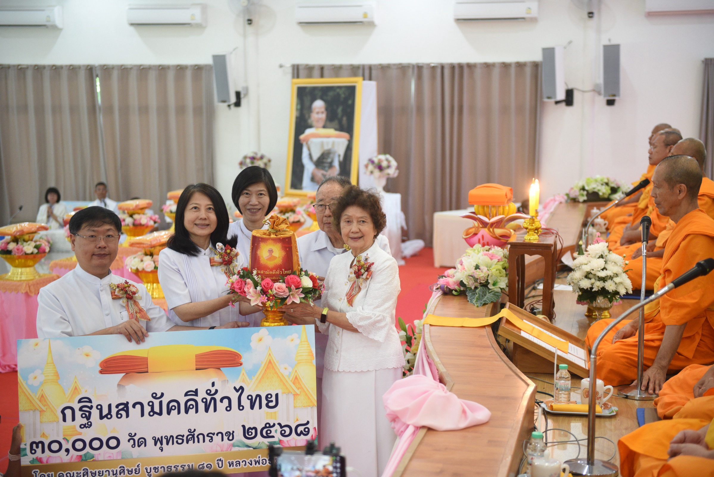 ภาพร่วมพิธีกรรมศูนย์ปฏิบัติธรรมสระบุรี