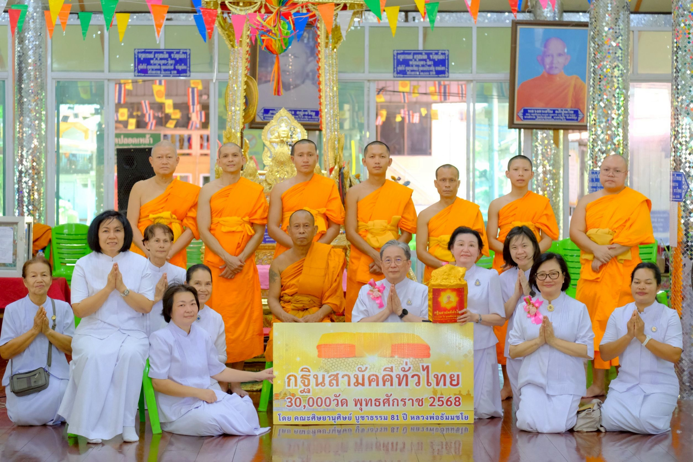 ภาพหมู่ถือพานถวายปัจจัยวัดสุนทรเทพมุนี(สะพานช้าง)