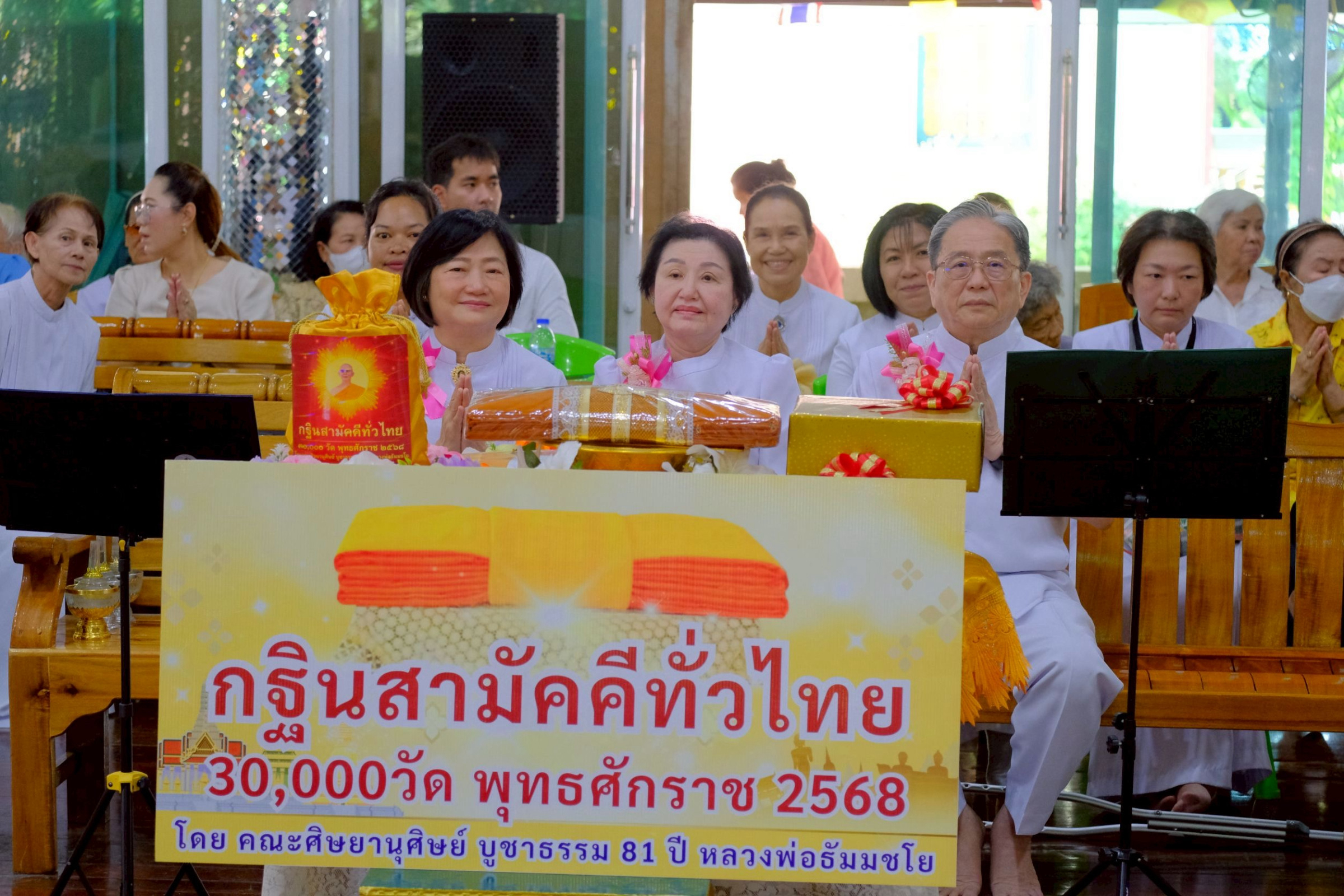 ภาพร่วมพิธีกรรมวัดสุนทรเทพมุนี(สะพานช้าง)