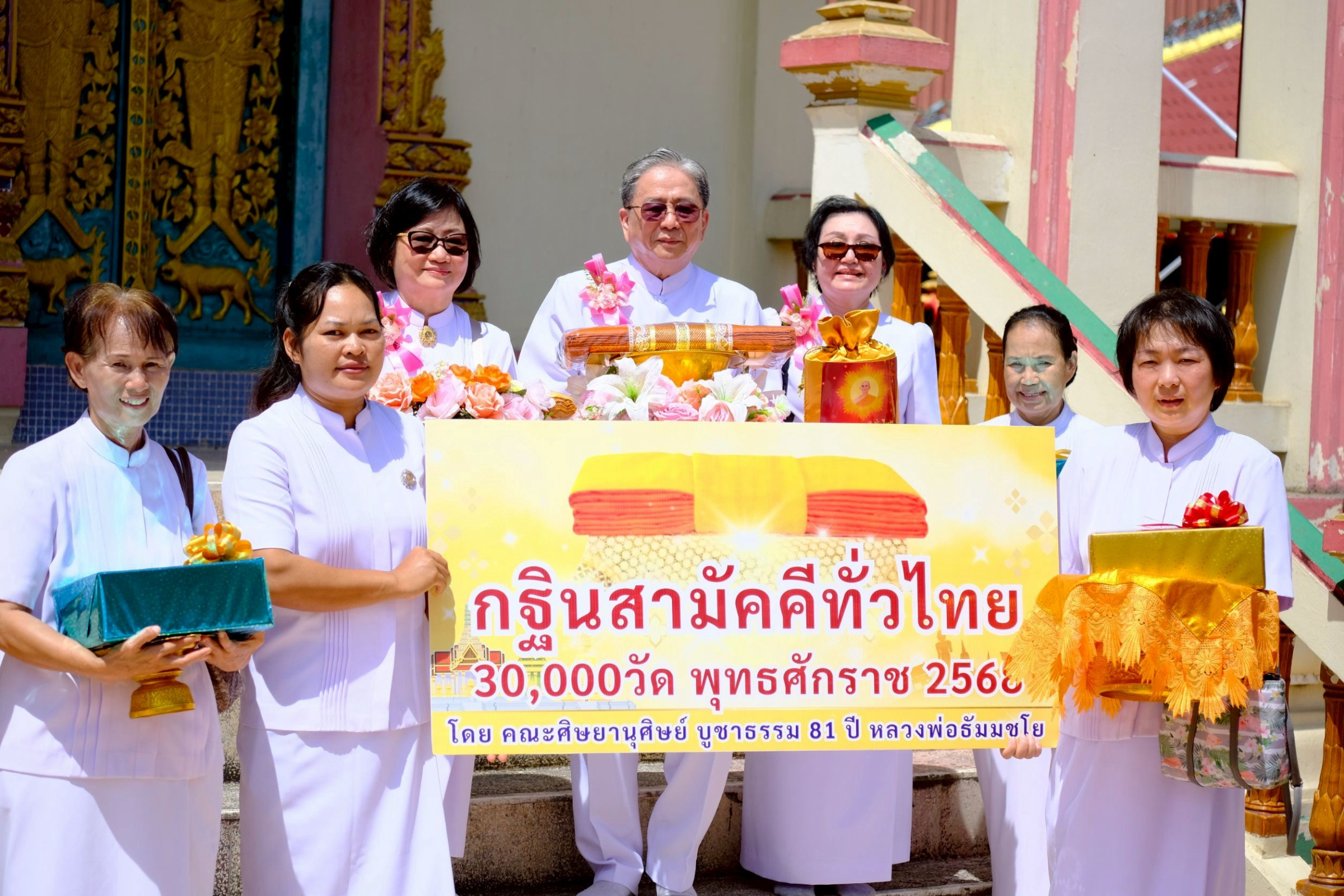 ภาพร่วมพิธีกรรมวัดสุนทรเทพมุนี(สะพานช้าง)