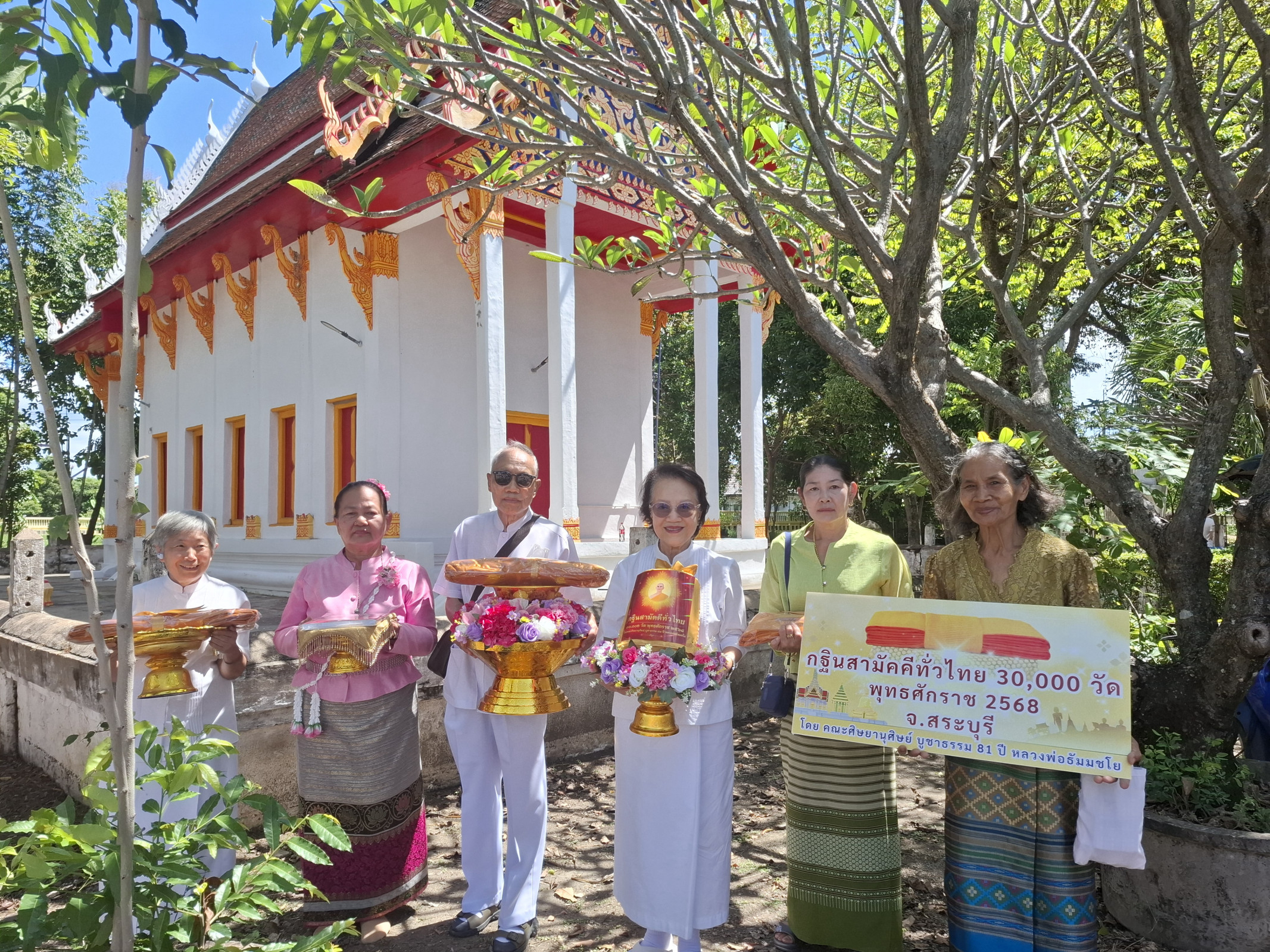 ภาพหมู่ถือพานถวายปัจจัยวัดหนองโนใต้