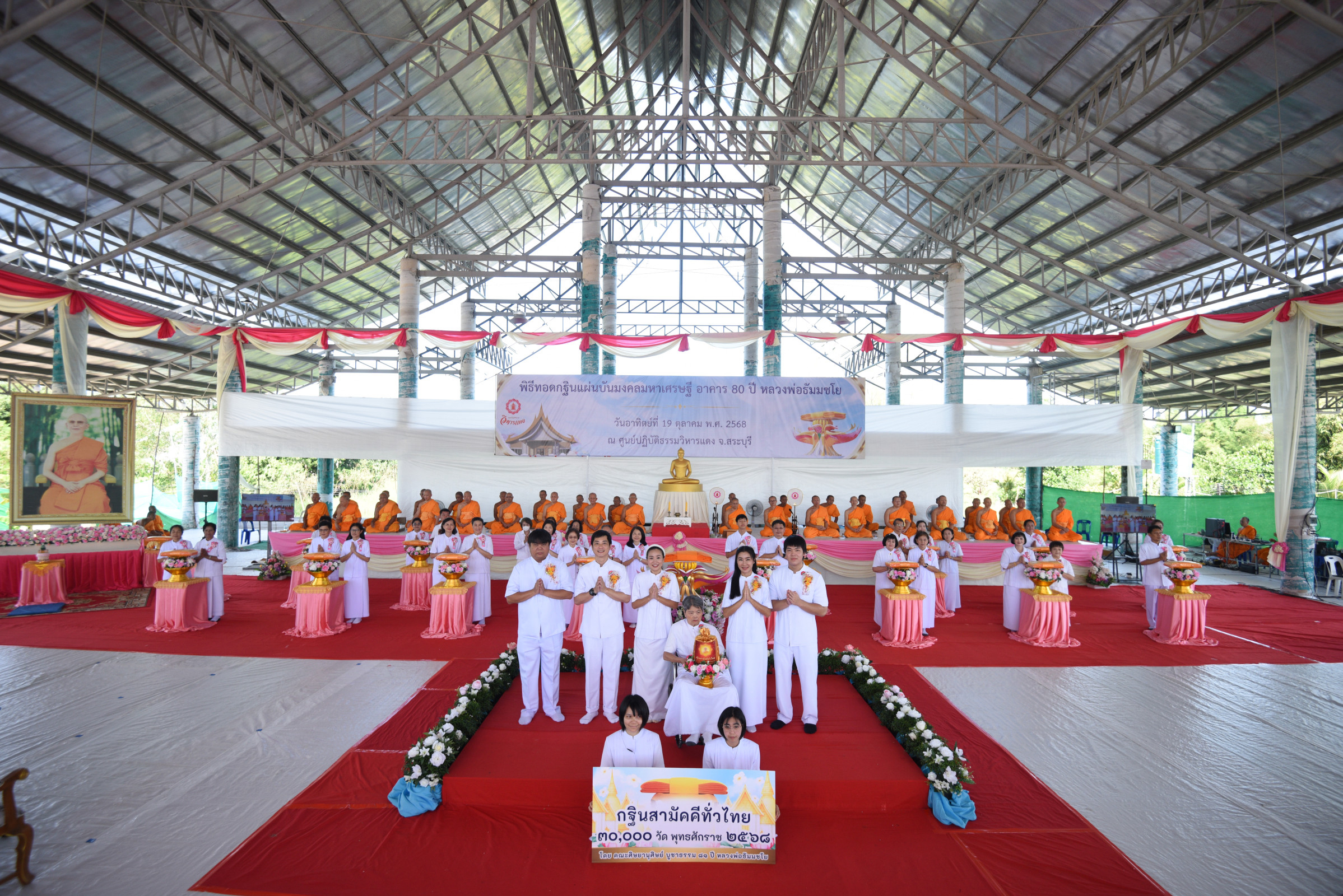 ภาพหมู่ถือพานถวายปัจจัยศูนย์ปฏิบัติธรรมวิหารแดงจังหวัดสระบุรี