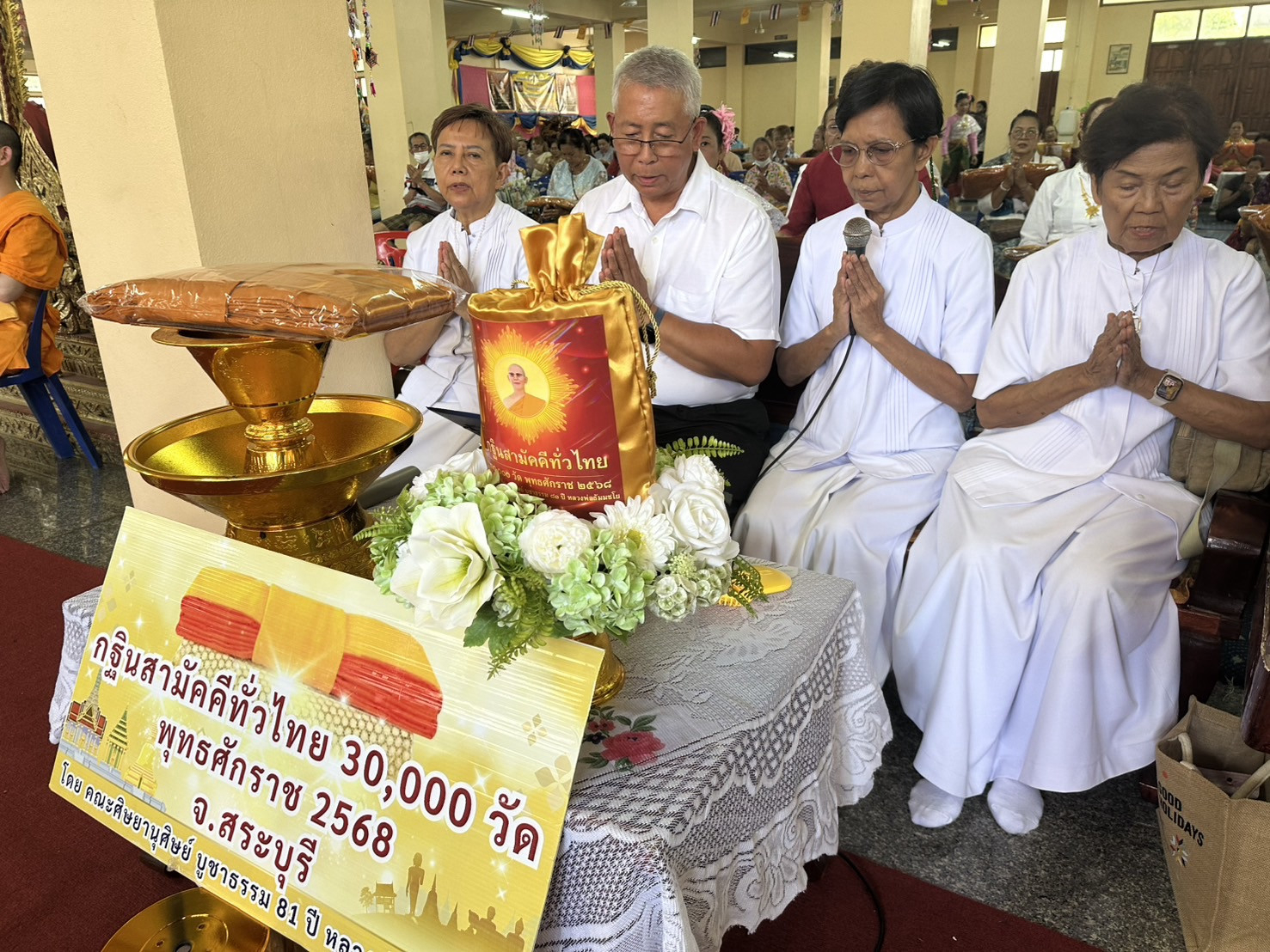 ภาพกล่าวคำถวายกฐินวัดบ้านม่วง