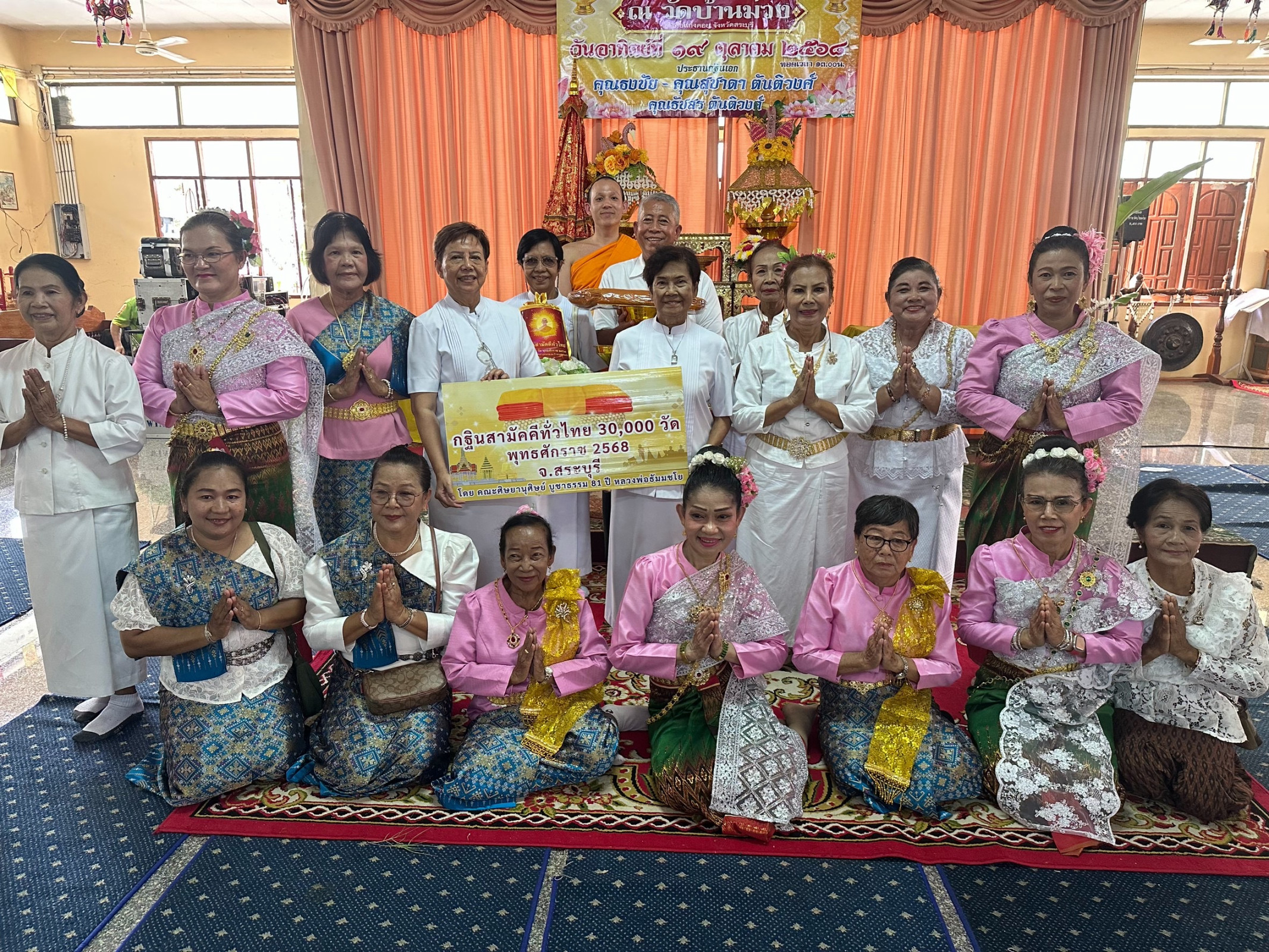 ภาพหมู่ถือพานถวายปัจจัยวัดบ้านม่วง