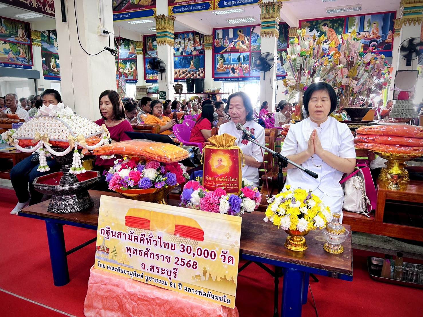 ภาพกล่าวคำถวายกฐินวัดไผ่ล้อม