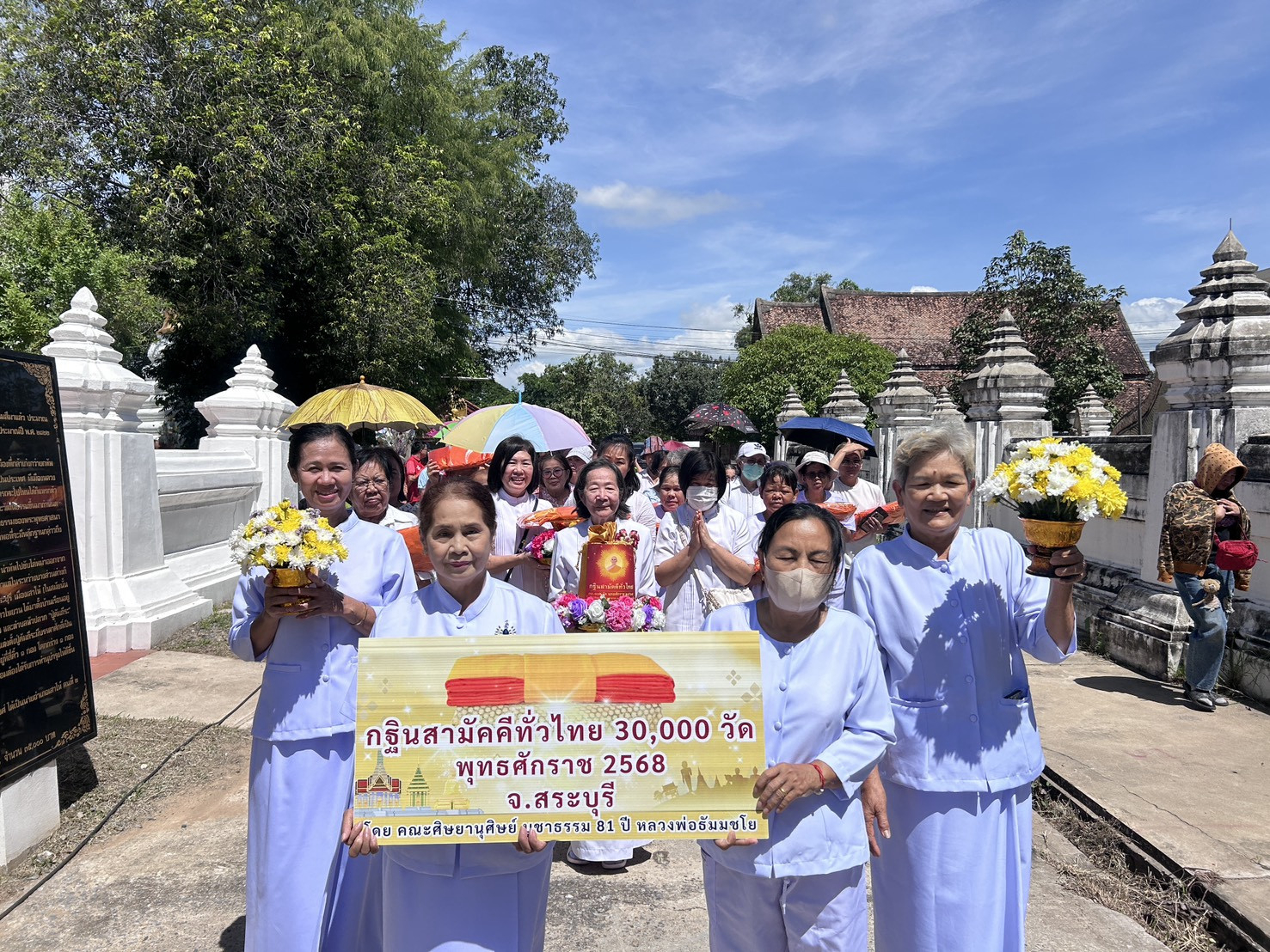 ภาพร่วมขบวนกฐินวัดไผ่ล้อม