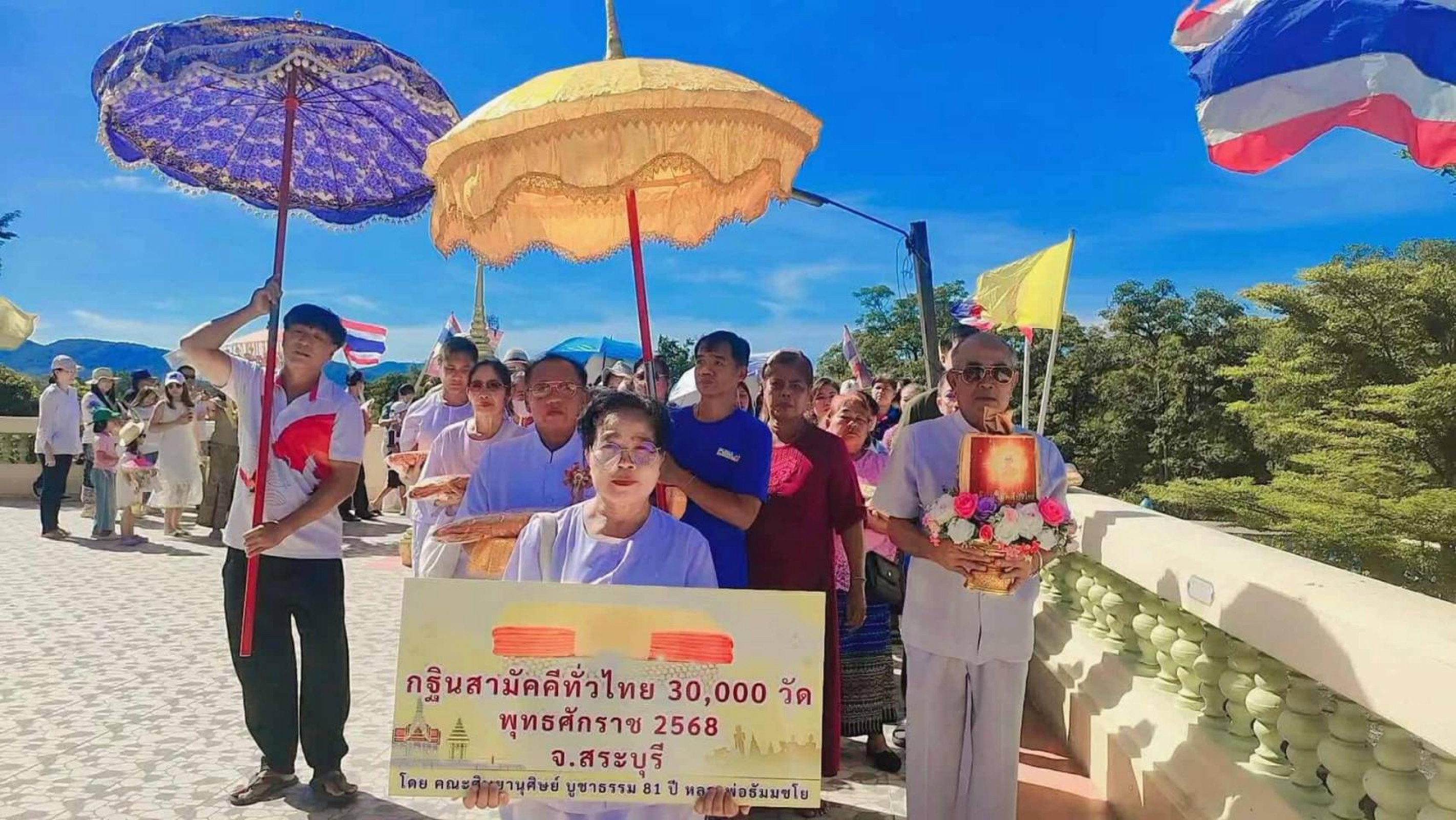 ภาพร่วมขบวนกฐินวัดหนองขริ้น