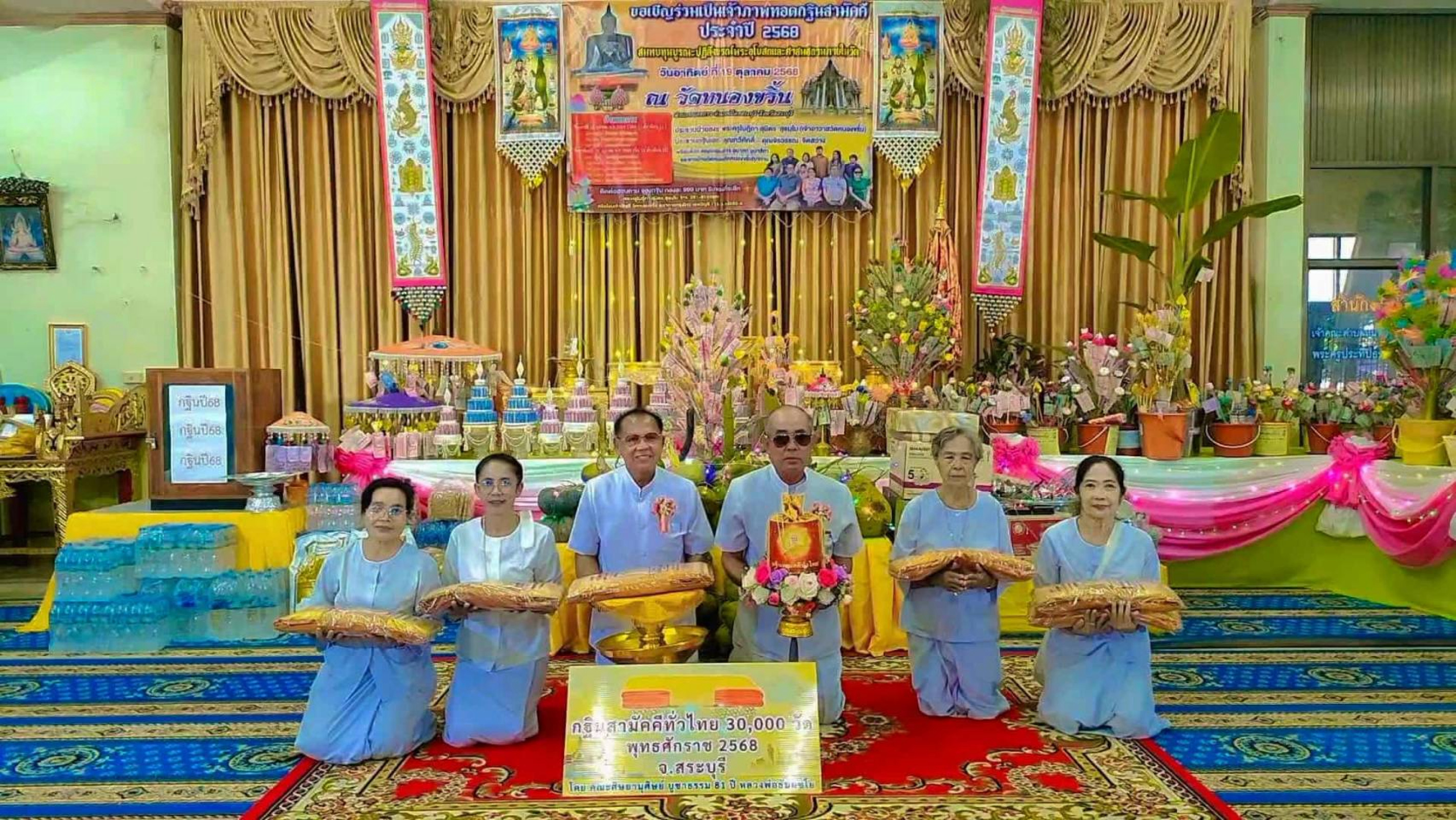 ภาพหมู่ถือพานถวายปัจจัยวัดหนองขริ้น