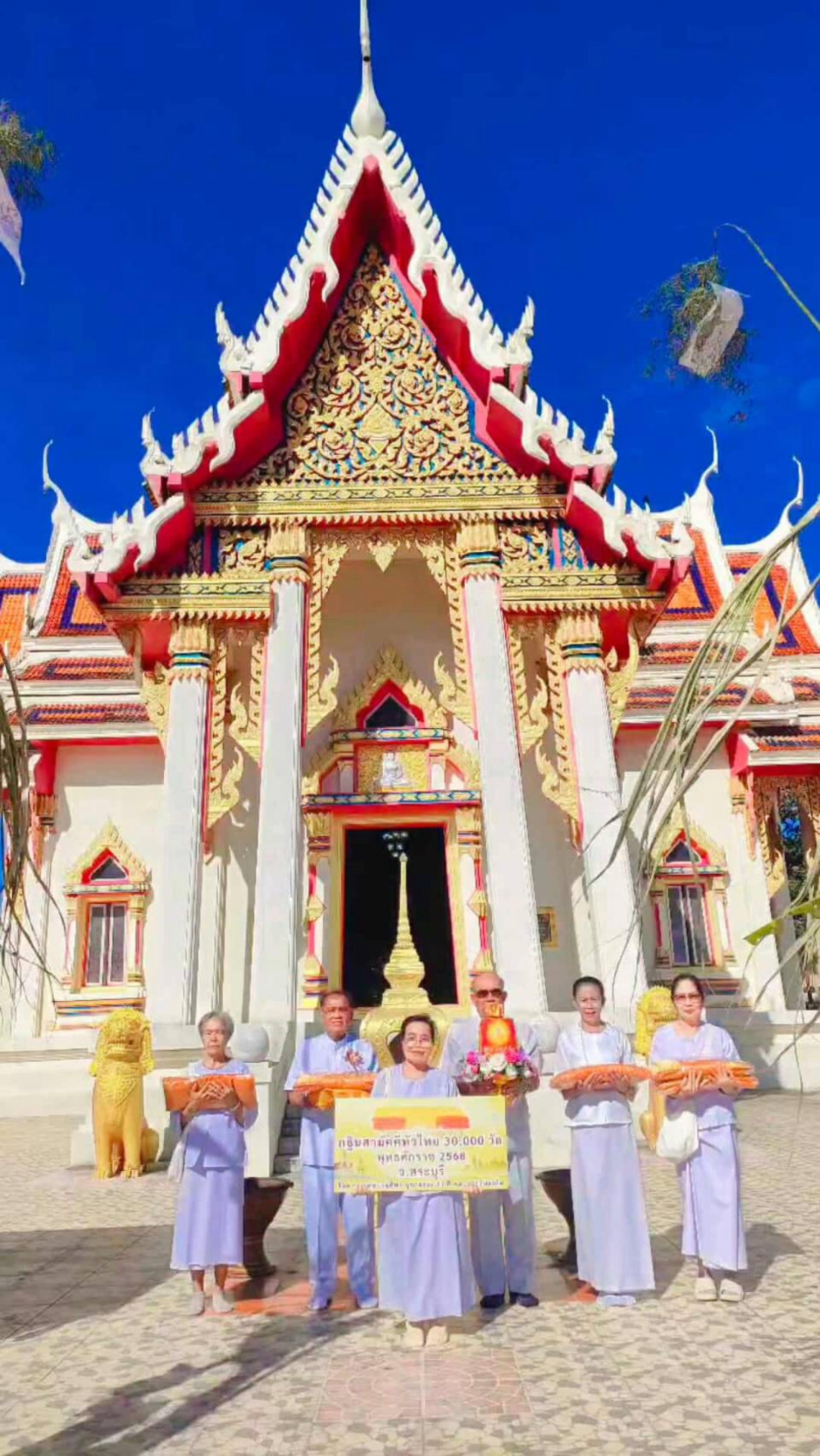 ภาพร่วมพิธีกรรมวัดหนองขริ้น