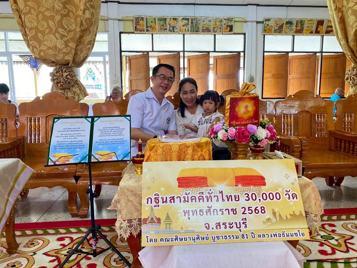 ภาพร่วมพิธีกรรมวัดโคกงาม