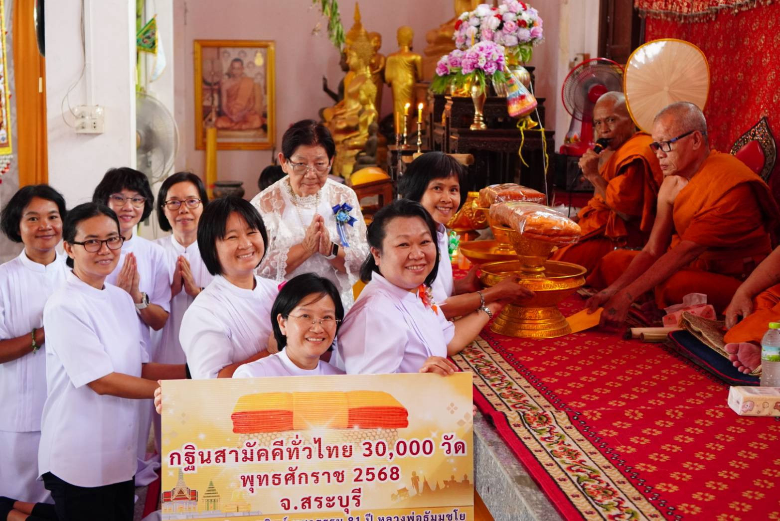 ภาพการถวายปัจจัยวัดเนินยาว