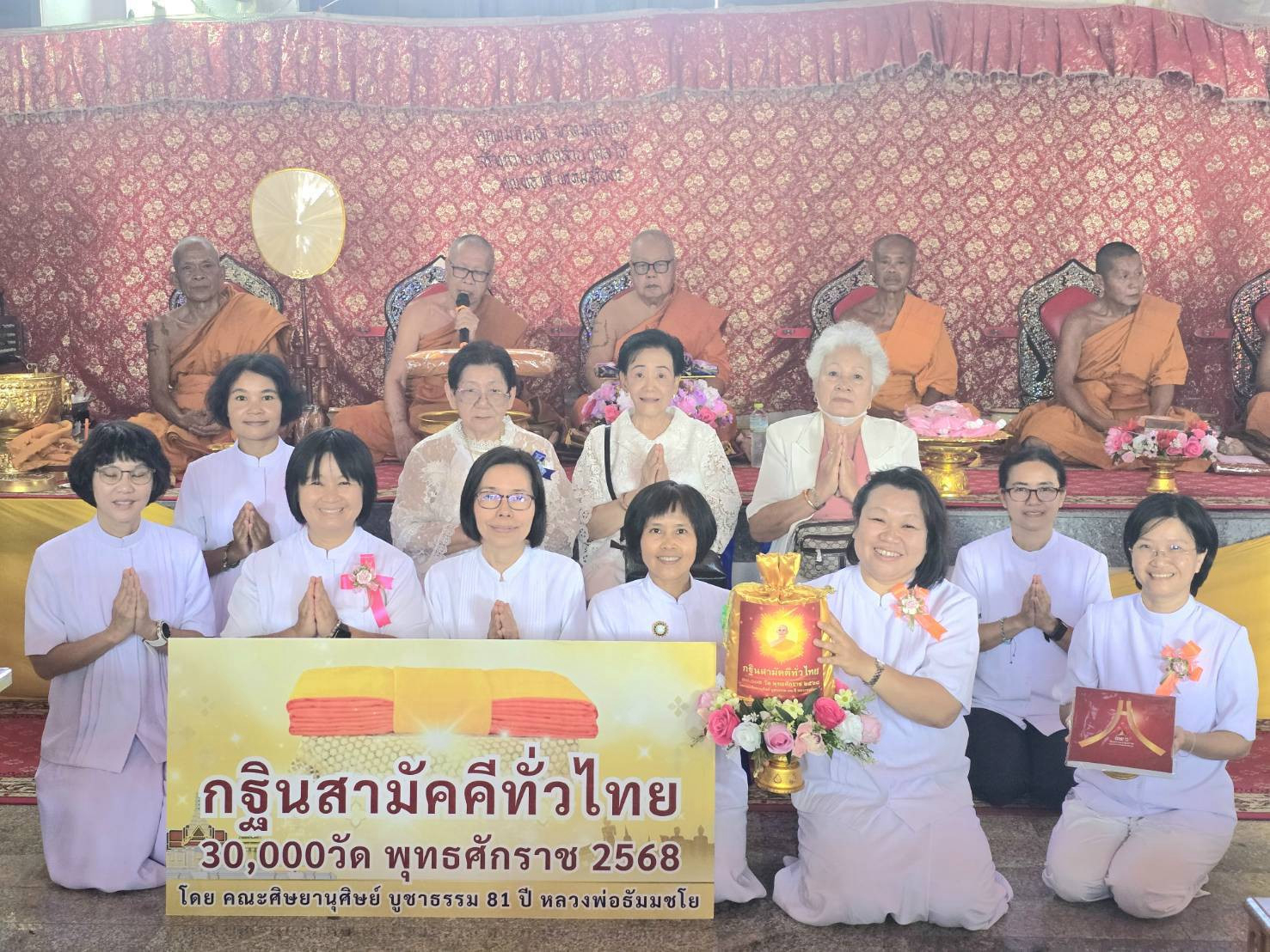 ภาพหมู่ถือพานถวายปัจจัยวัดเนินยาว