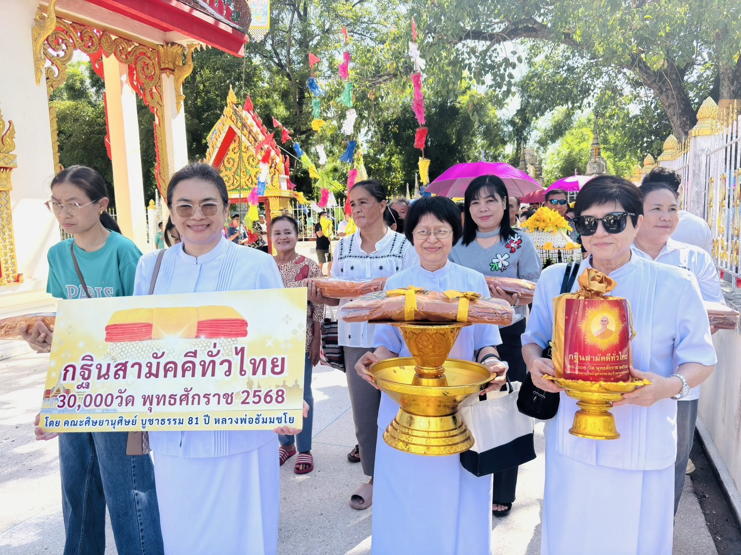 ภาพร่วมขบวนกฐินวัดบ้านโคก