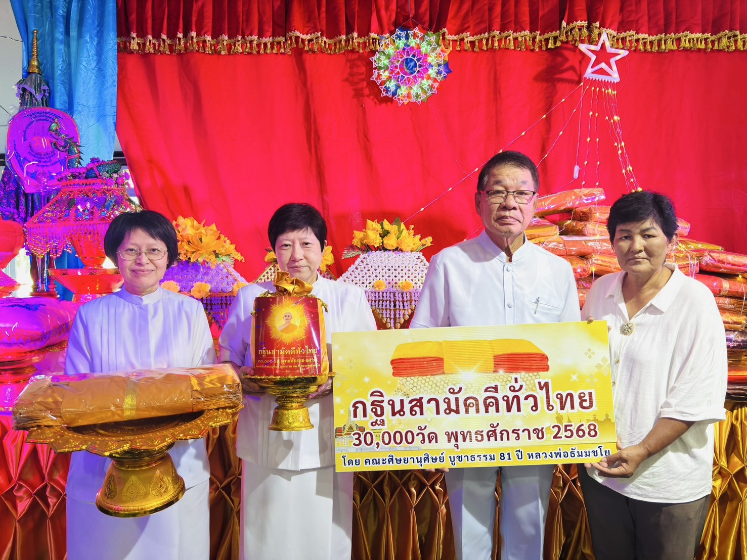 ภาพร่วมพิธีกรรมวัดบ้านโคก