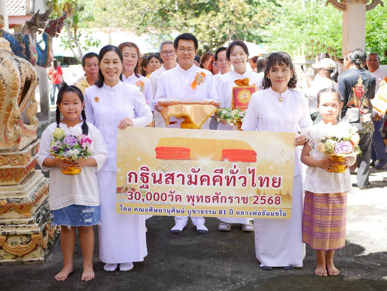 ภาพร่วมพิธีกรรมวัดโคกเพ็ก