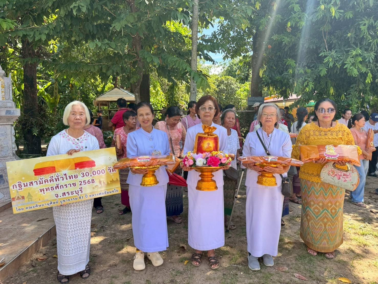 ภาพหมู่ถือพานถวายปัจจัยวัดใหม่สามัคคี