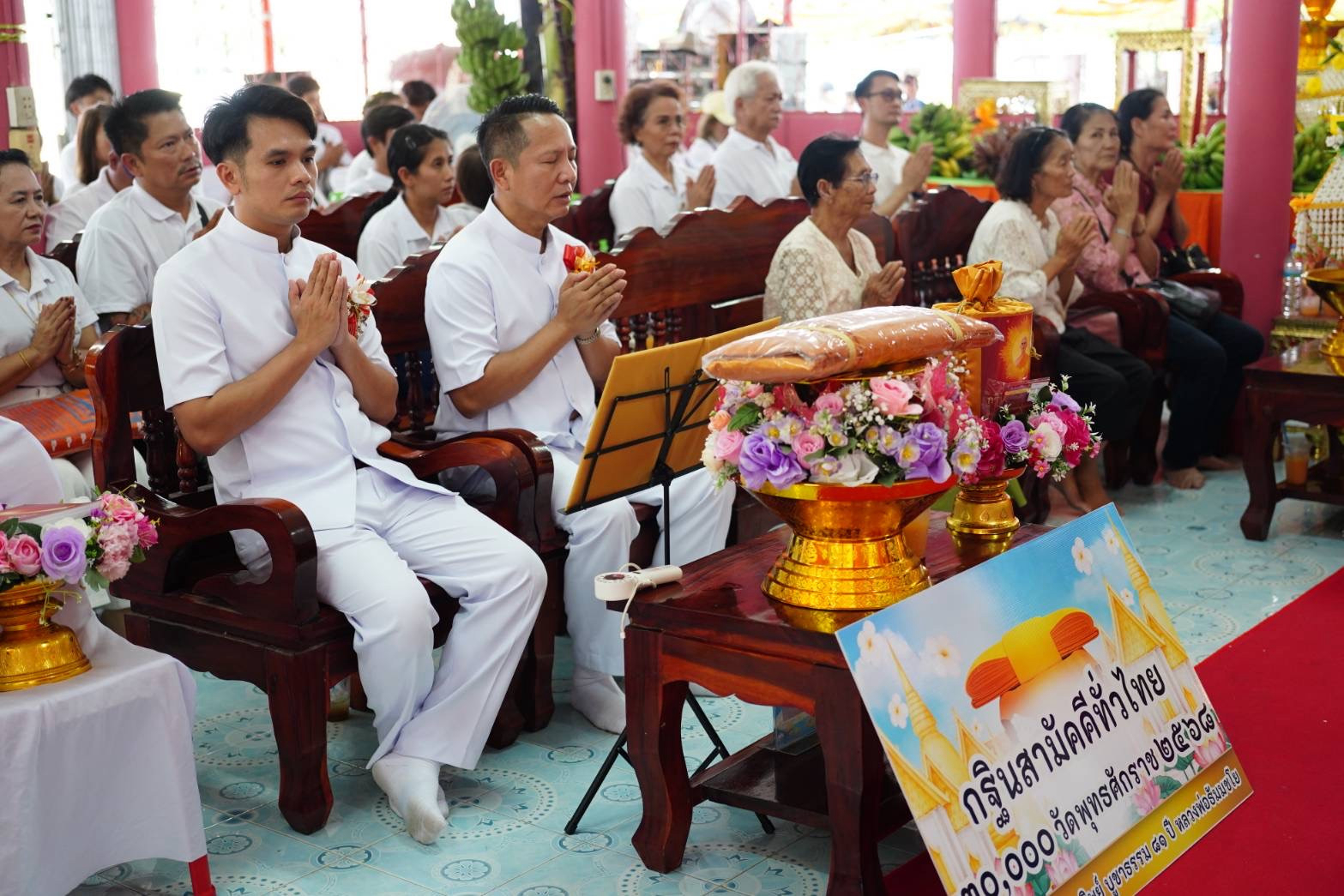 ภาพร่วมพิธีกรรมวัดตาดใต้