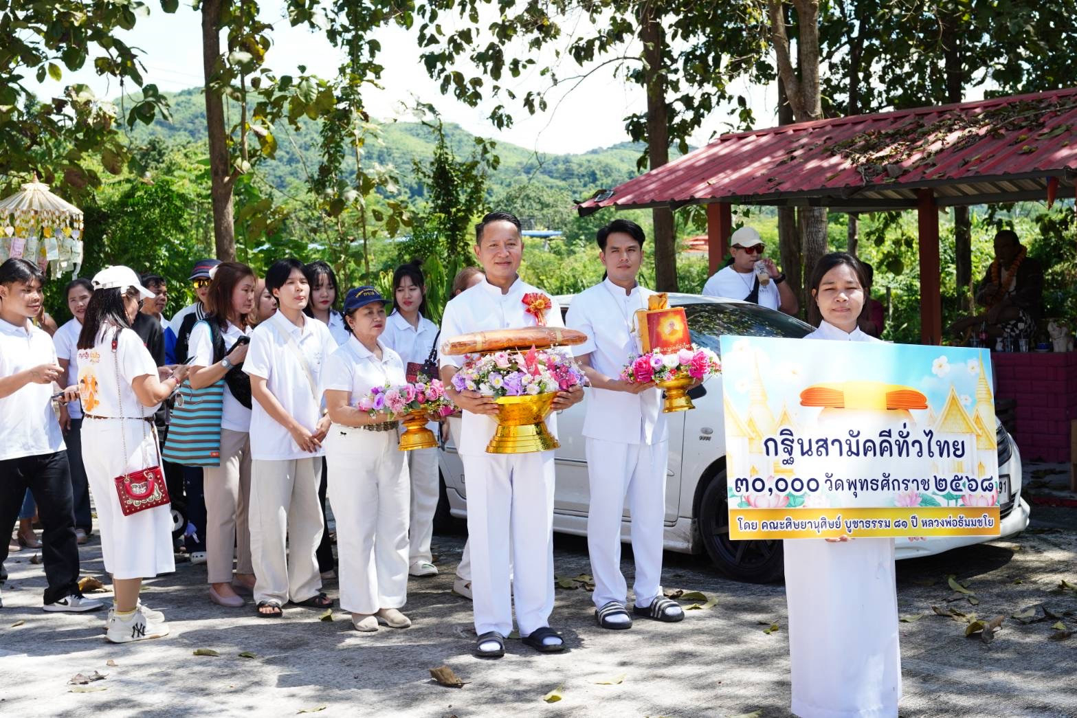 ภาพร่วมพิธีกรรมวัดตาดใต้