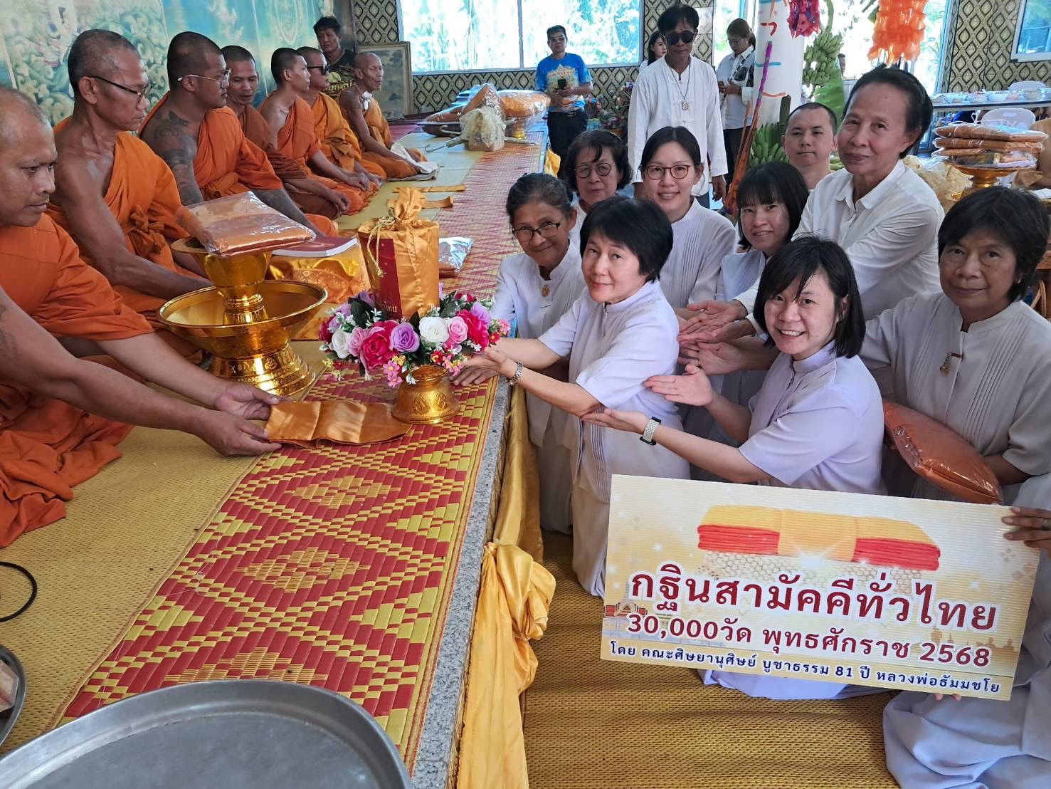 ภาพการถวายปัจจัยวัดห้วยคงคาวราวาส