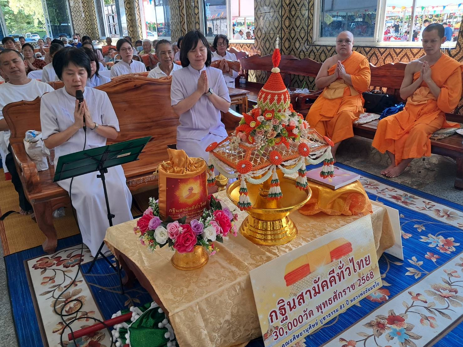 ภาพกล่าวคำถวายกฐินวัดห้วยคงคาวราวาส