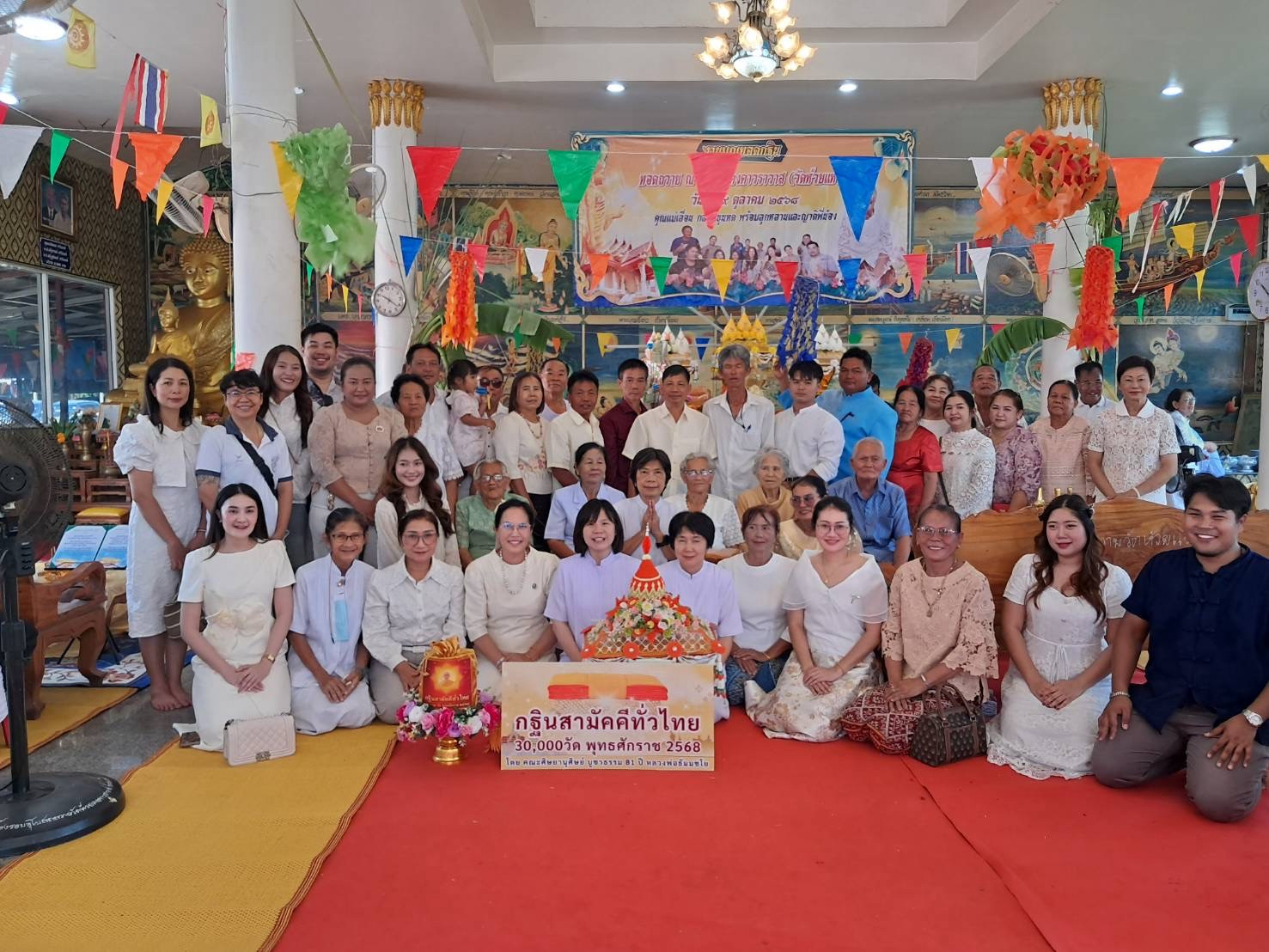 ภาพหมู่ถือพานถวายปัจจัยวัดห้วยคงคาวราวาส