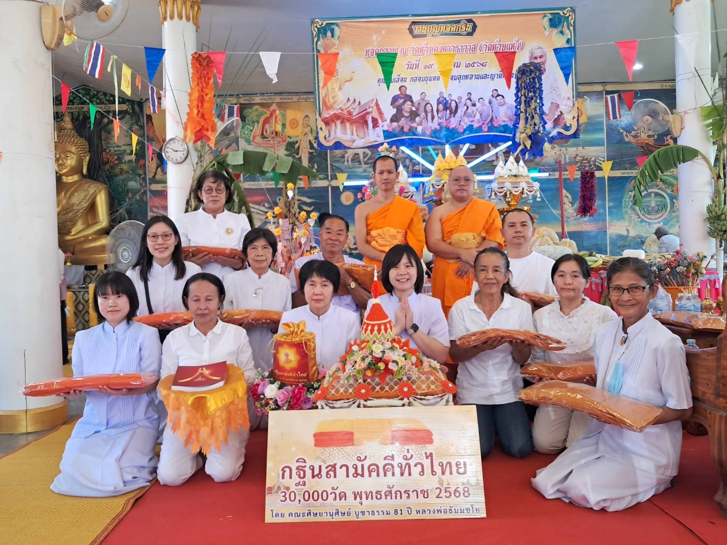 ภาพร่วมพิธีกรรมวัดห้วยคงคาวราวาส