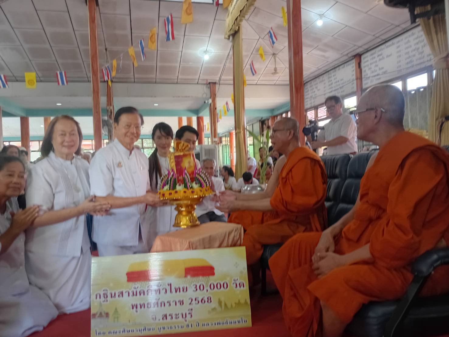 ภาพการถวายปัจจัยวัดหนองเขื่อนช้าง