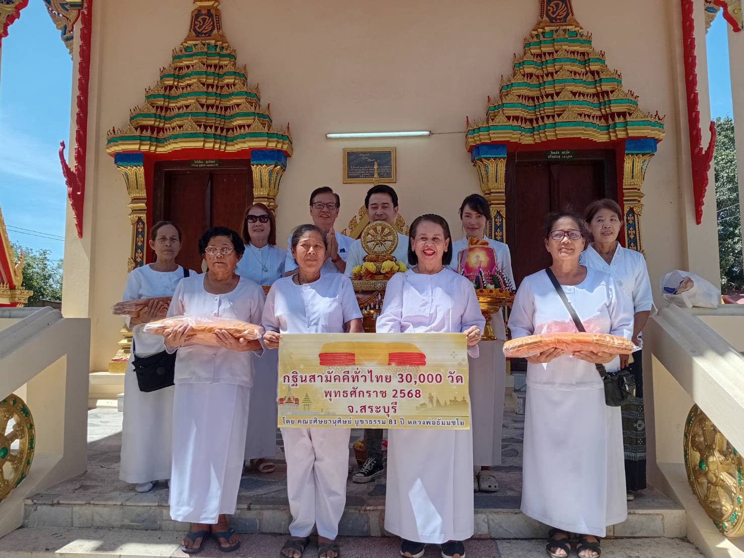 ภาพหมู่ถือพานถวายปัจจัยวัดหนองเขื่อนช้าง