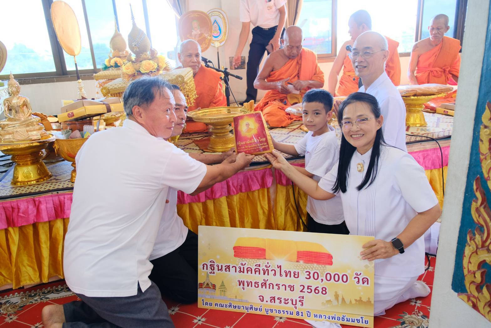 ภาพการถวายปัจจัยวัดสามัคคีธรรม