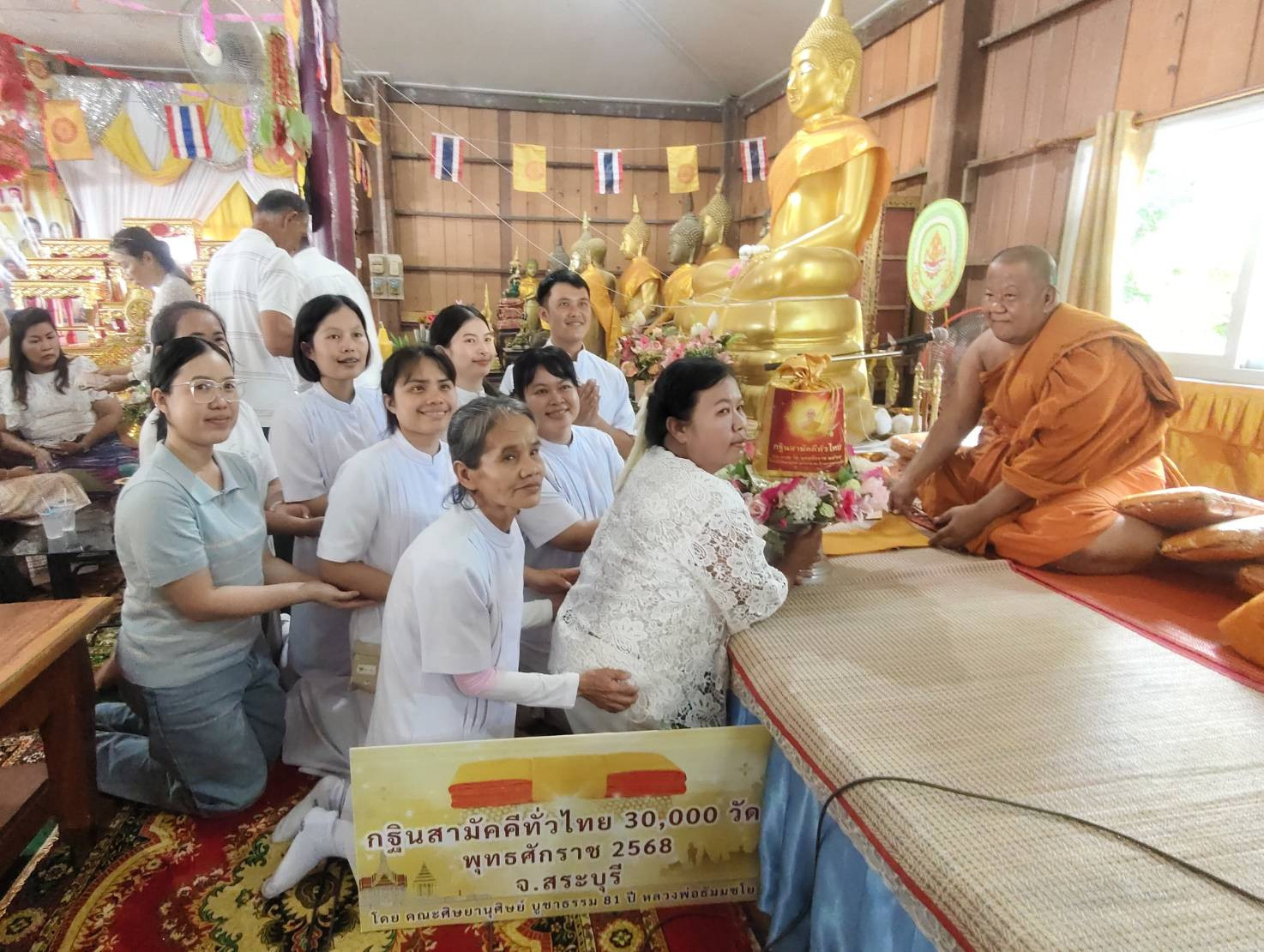 ภาพการถวายปัจจัยวัดหนองเขศรีมงคล