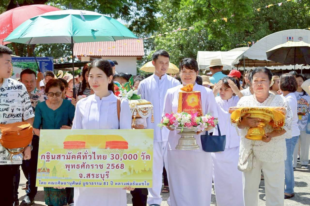 ภาพร่วมขบวนกฐินวัดหนองเขศรีมงคล