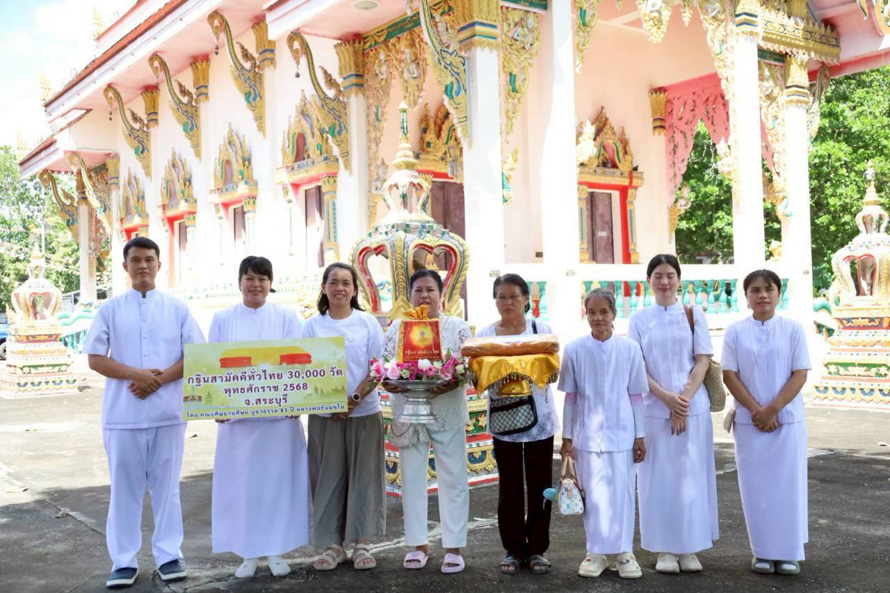 ภาพร่วมพิธีกรรมวัดหนองเขศรีมงคล