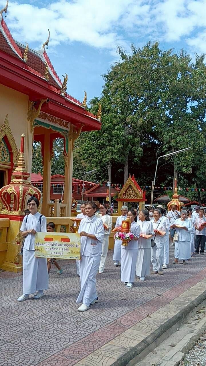 ภาพร่วมขบวนกฐินวัดสีทาใต้