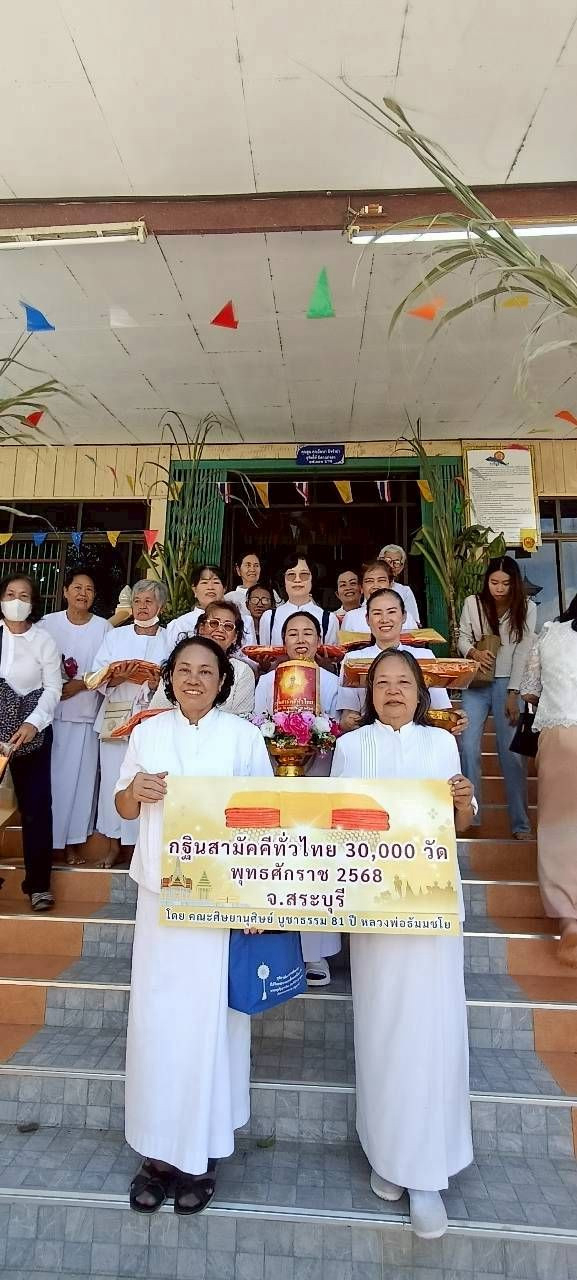 ภาพร่วมพิธีกรรมวัดสีทาใต้