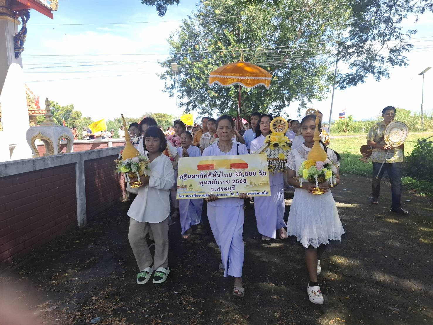 ภาพร่วมขบวนกฐินวัดอ้อมแก้ว