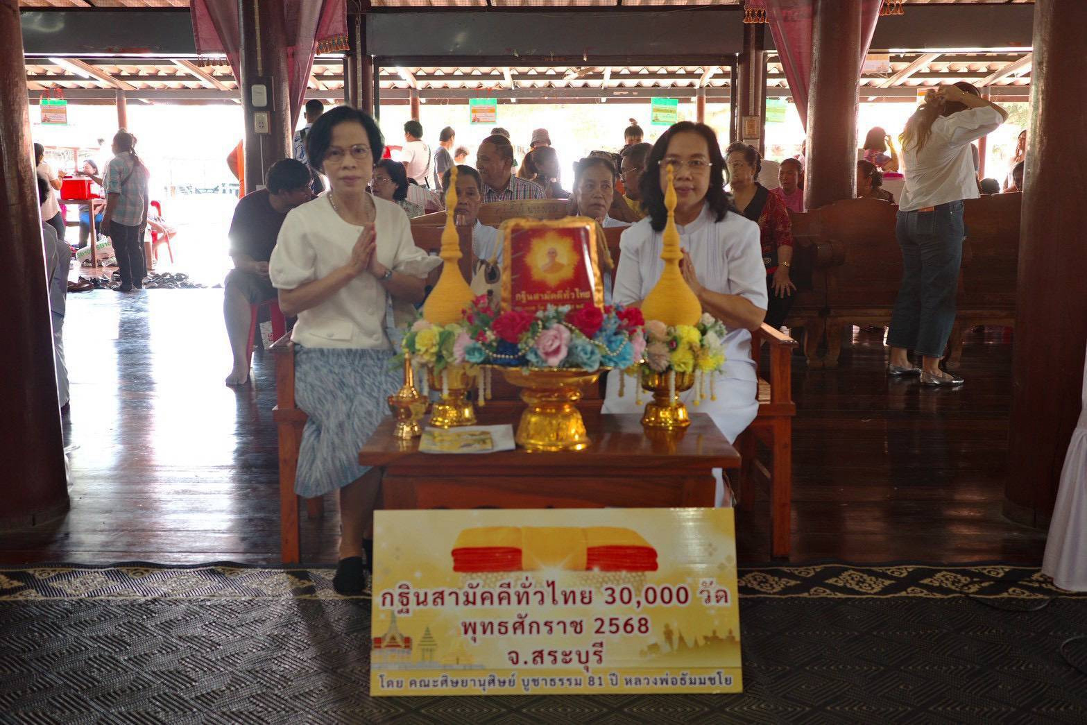 ภาพหมู่ถือพานถวายปัจจัยวัดอ้อมแก้ว